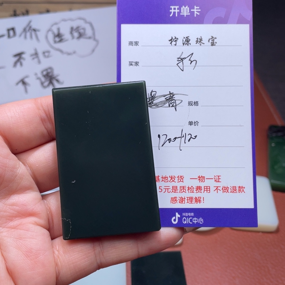 东***夜和田玉未镶嵌挂件