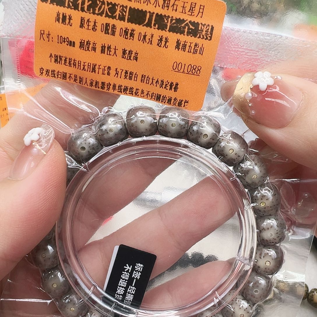 手串星月菩提84殿堂黑星月菩提单圈10桶