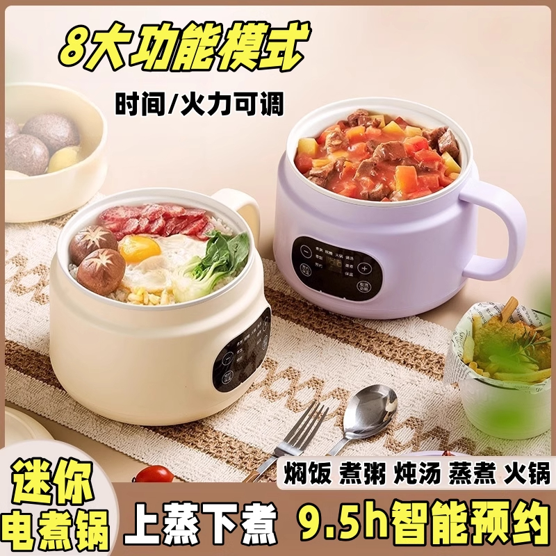 可萌熊智能电煮锅小电锅不沾内胆学生宿舍家用多功能电饭煲烹饪锅