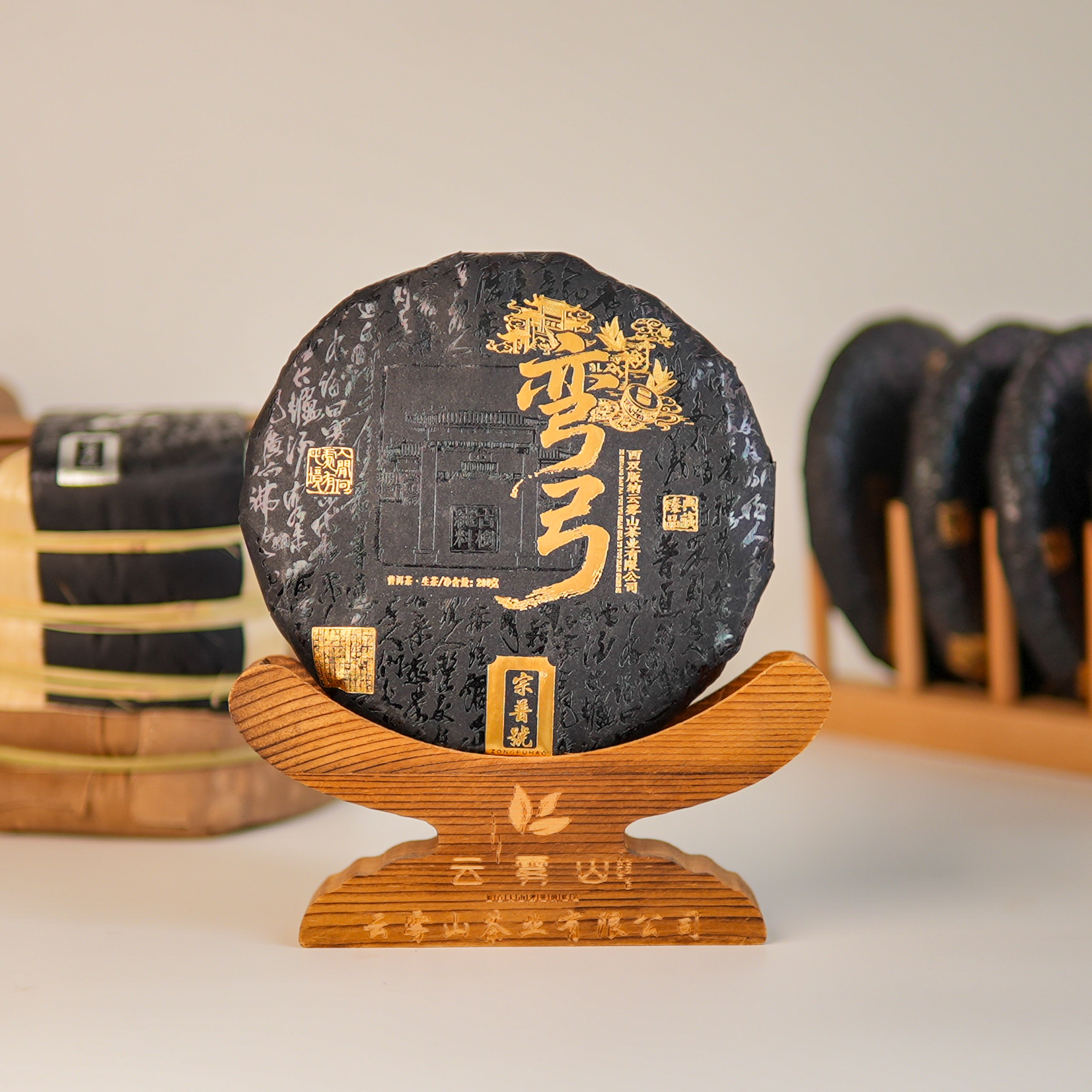 2025·弯弓古树200g头春纯料普洱生茶