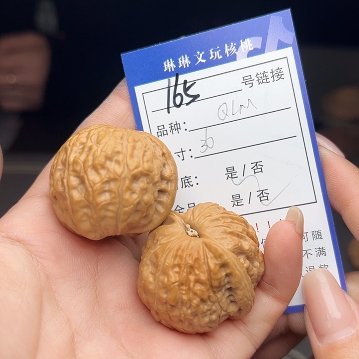文玩核桃吊坠核桃165