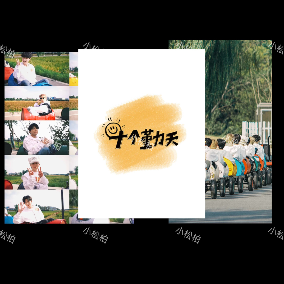 十个勤天自印小卡双许愿对对碰