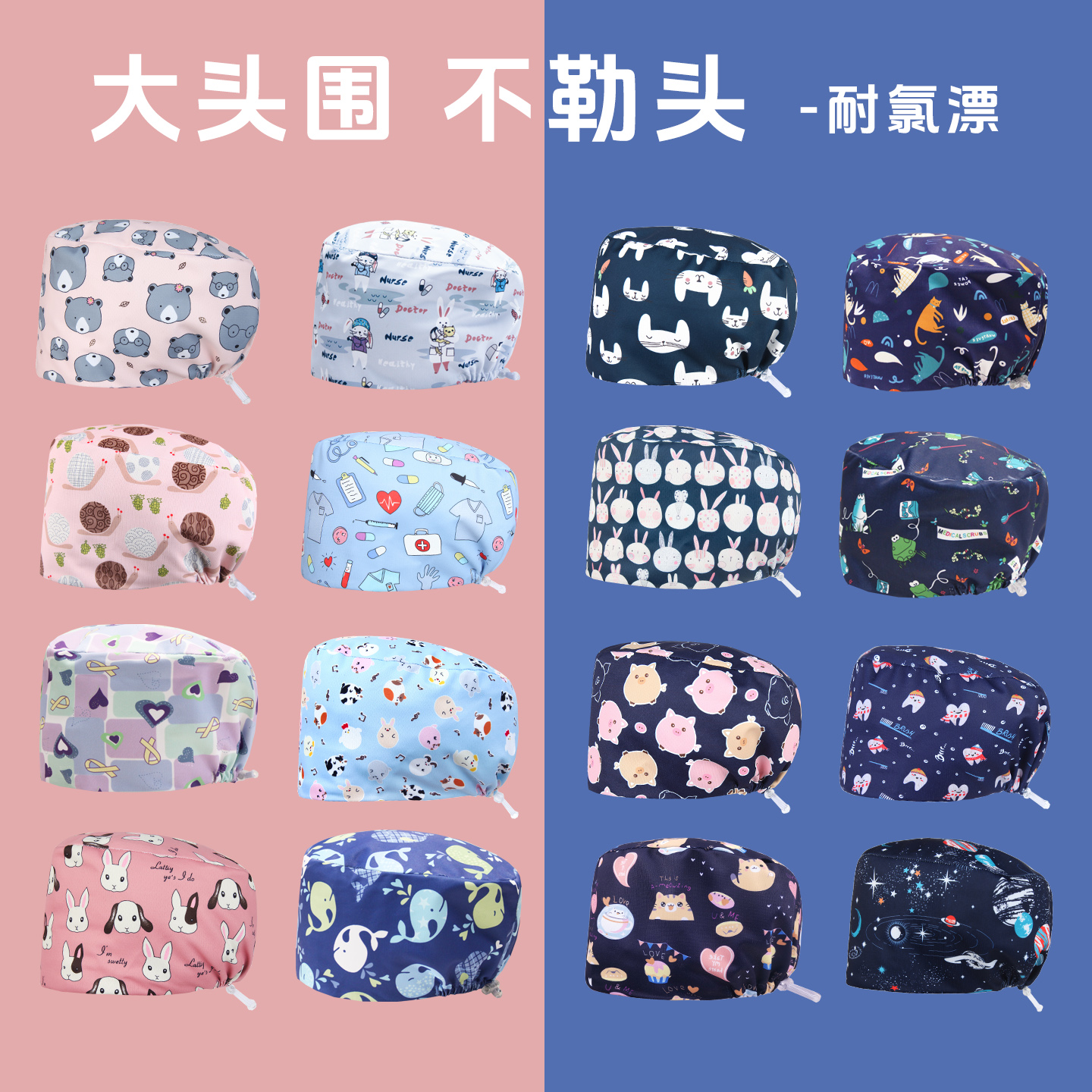 南欧鱼耐氯漂男女手术帽调节扣牙科口腔外科医生大头围工作帽透气