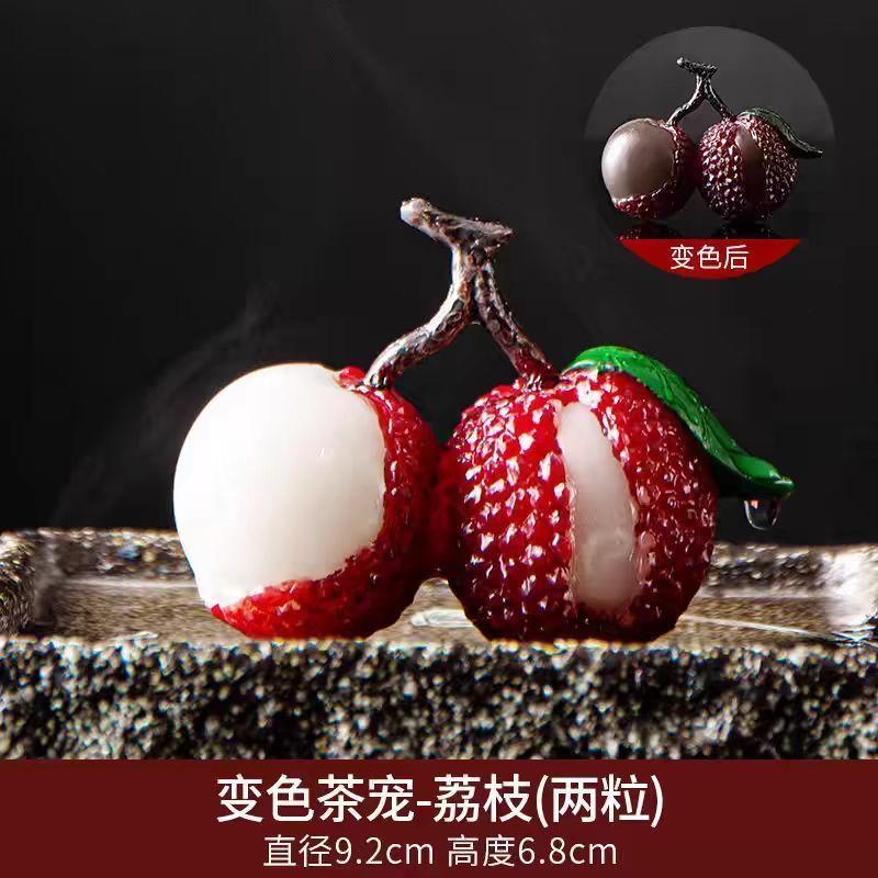 茶宠变色荔枝茶具茶桌精品可养创意个性茶道摆件配件