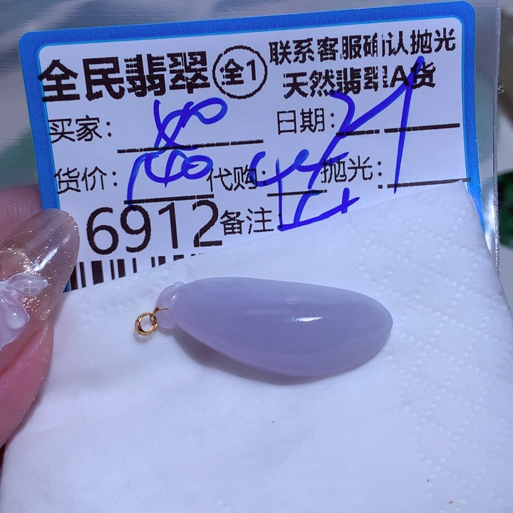 翡翠颈饰未镶嵌d k lyw yjk