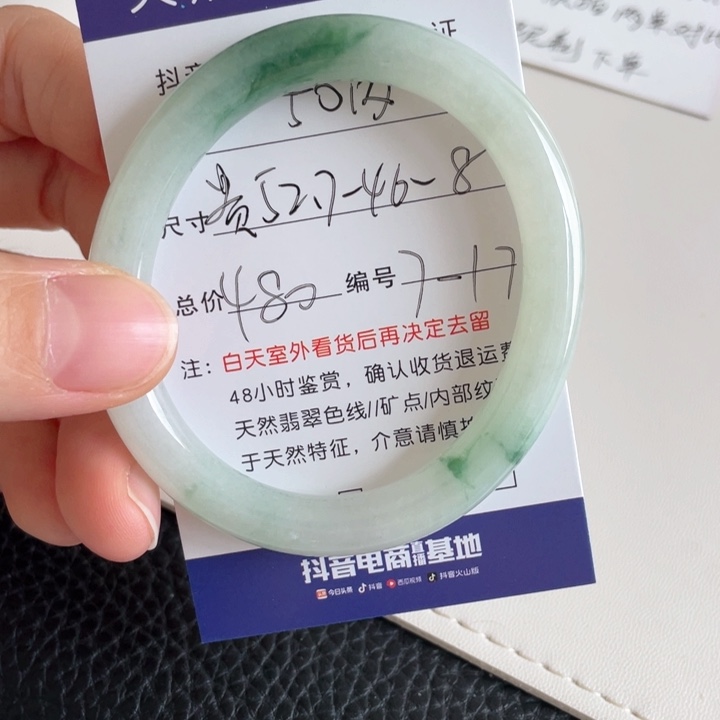翡翠手镯未镶嵌翡翠手镯