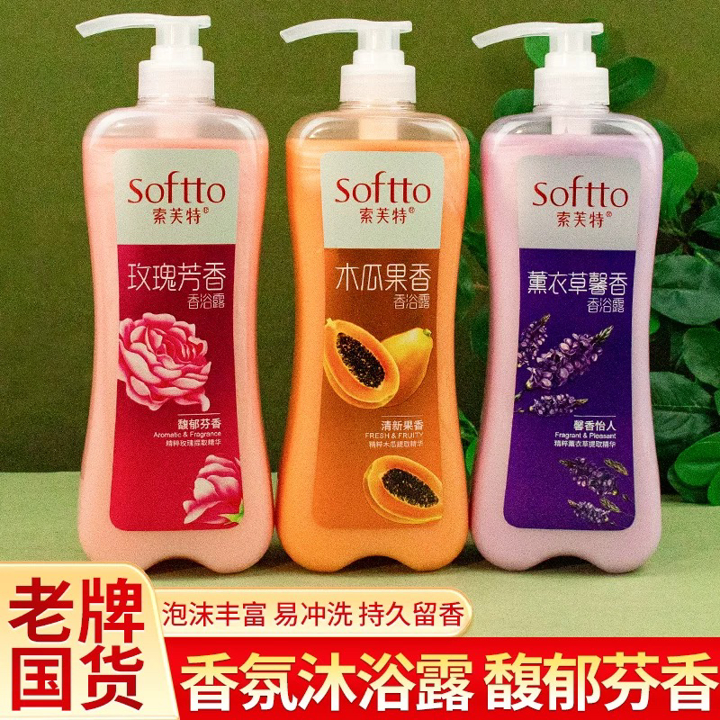 索芙特沐浴露1kg大瓶家庭装玫瑰木瓜补水男女全身滋润留香留香