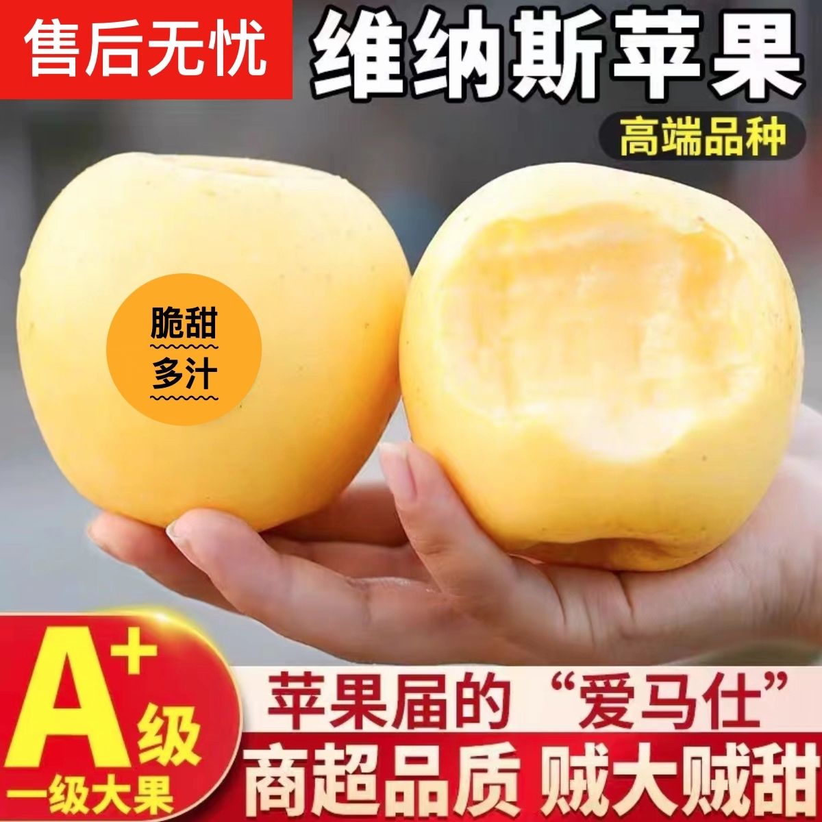 【顺丰 京东送货上门】正宗山东维纳斯黄金苹果脆甜多汁 
