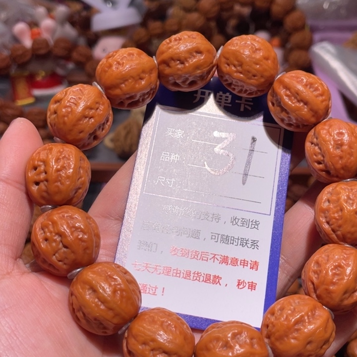 文玩核桃手串31福利