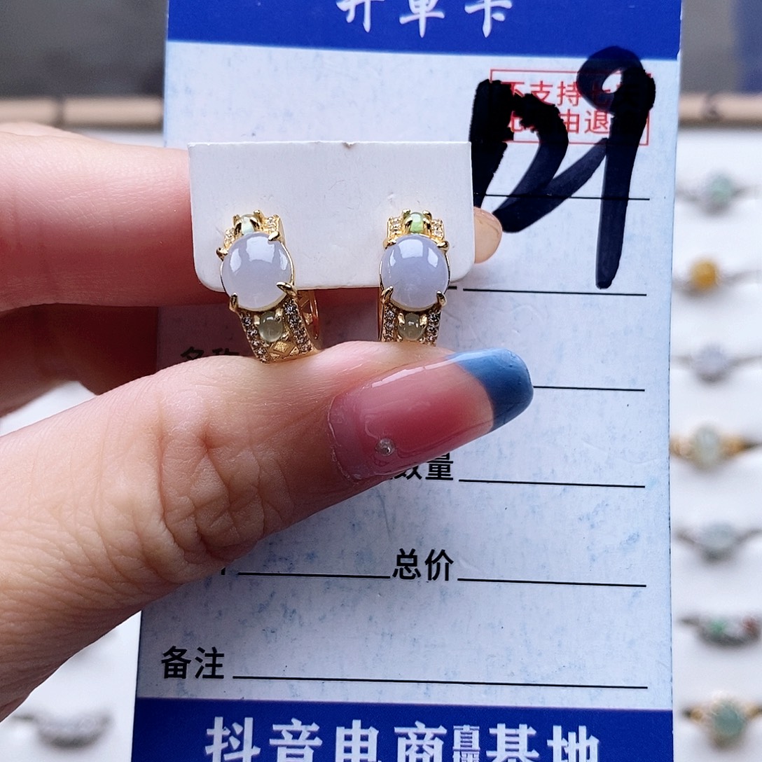 翡翠未镶嵌戒指耳包