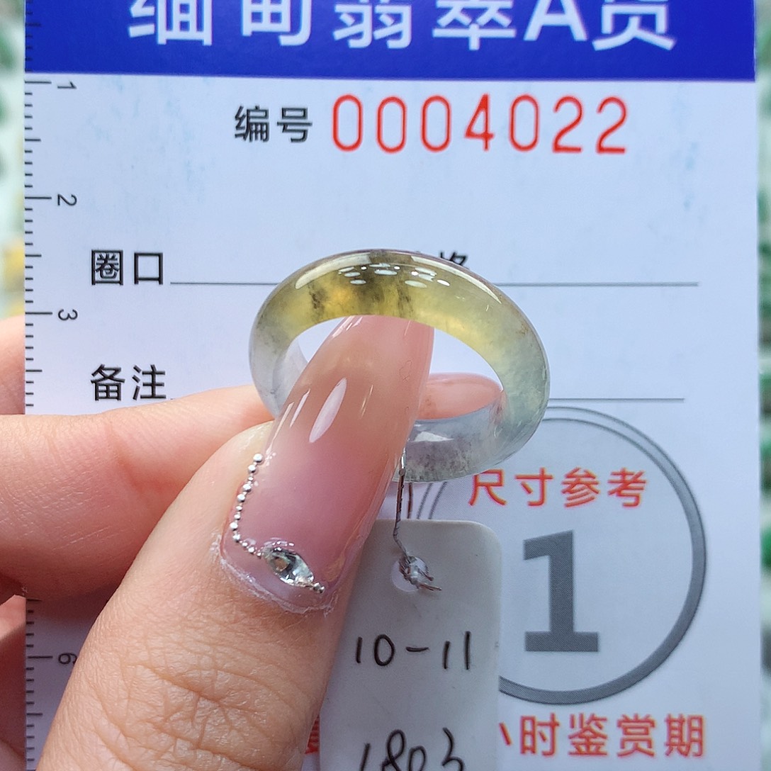 翡翠戒指未镶嵌10.11号