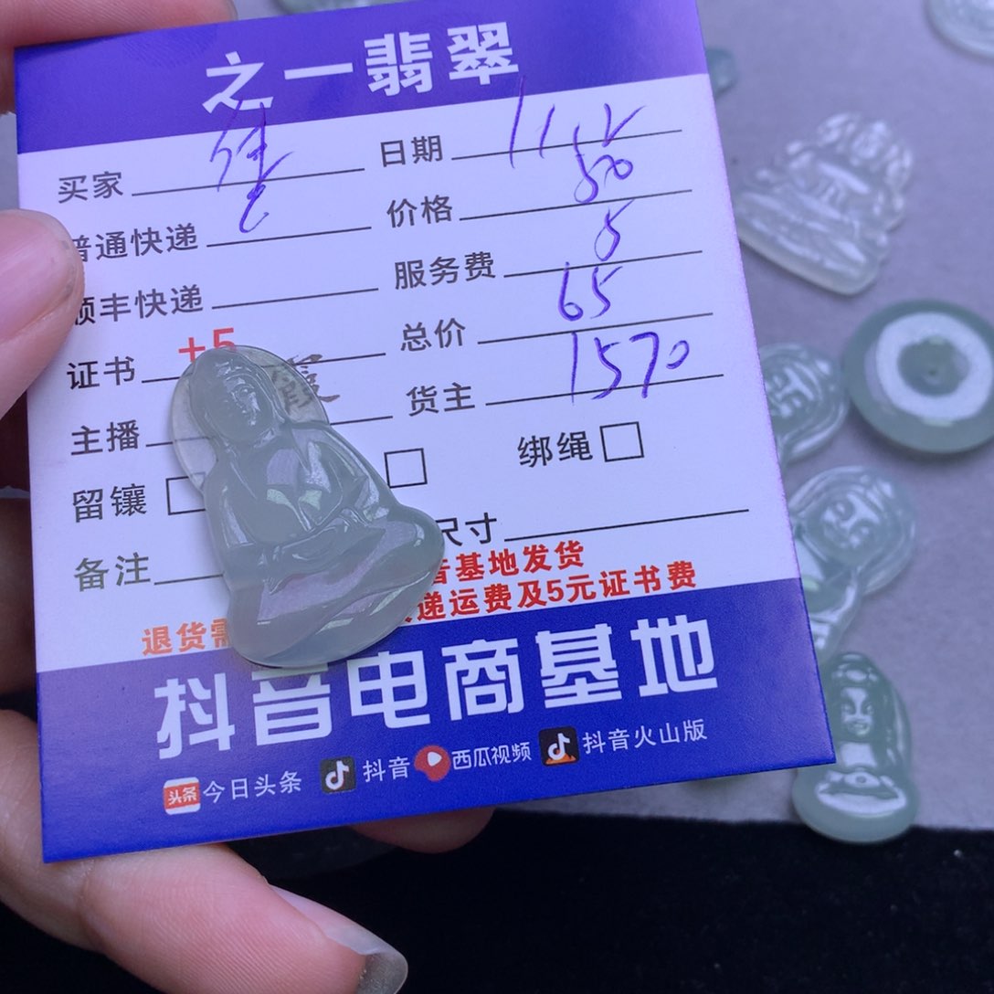 颈饰未镶嵌翡翠佳