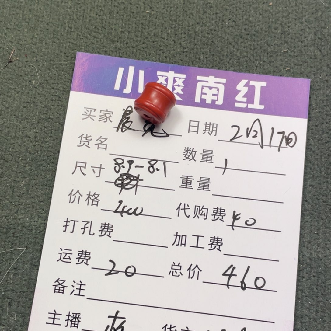 南红玛瑙颈饰未镶嵌晨*