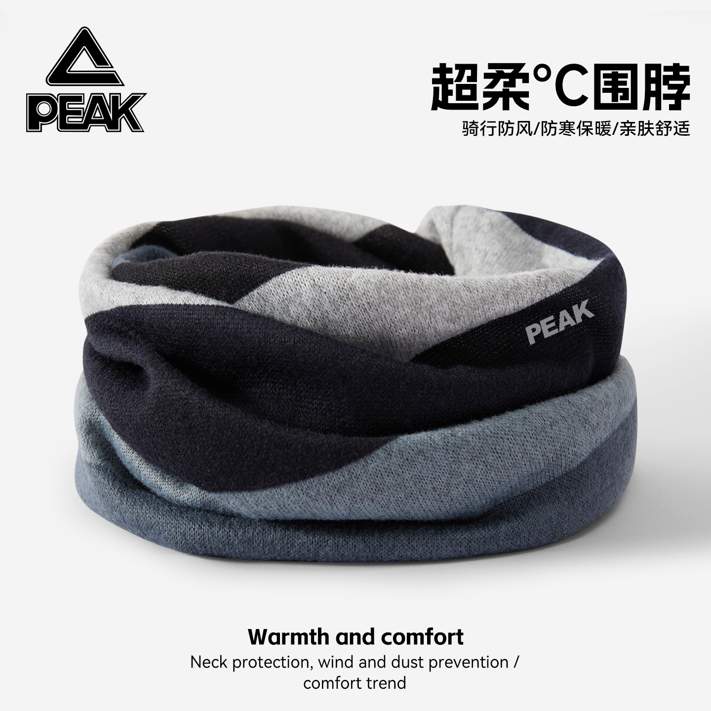匹克冬季保暖防寒围脖男士户外骑车防风加厚两用面罩男冬护颈脖套