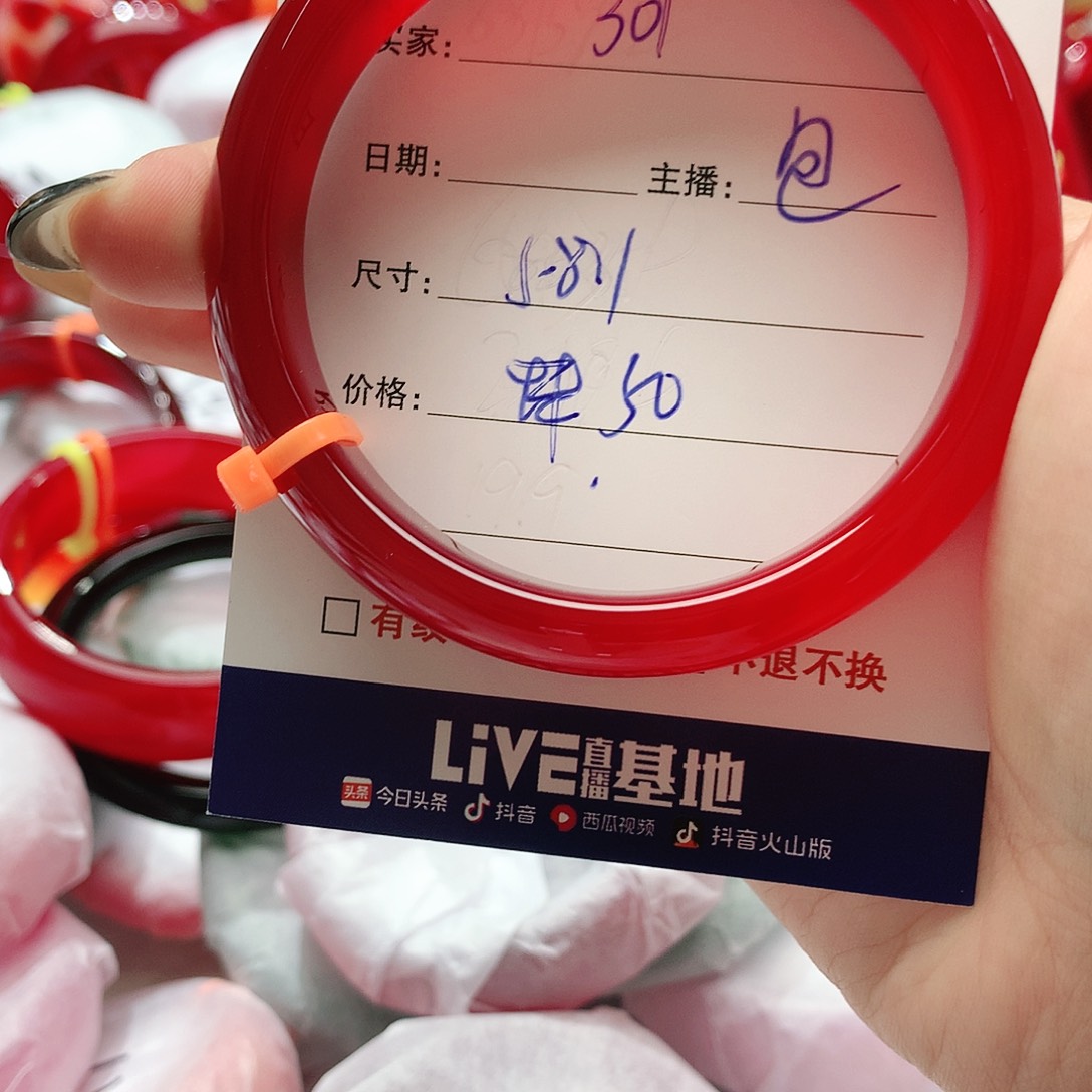【闪购商品】手镯玛瑙/玉髓未镶嵌301