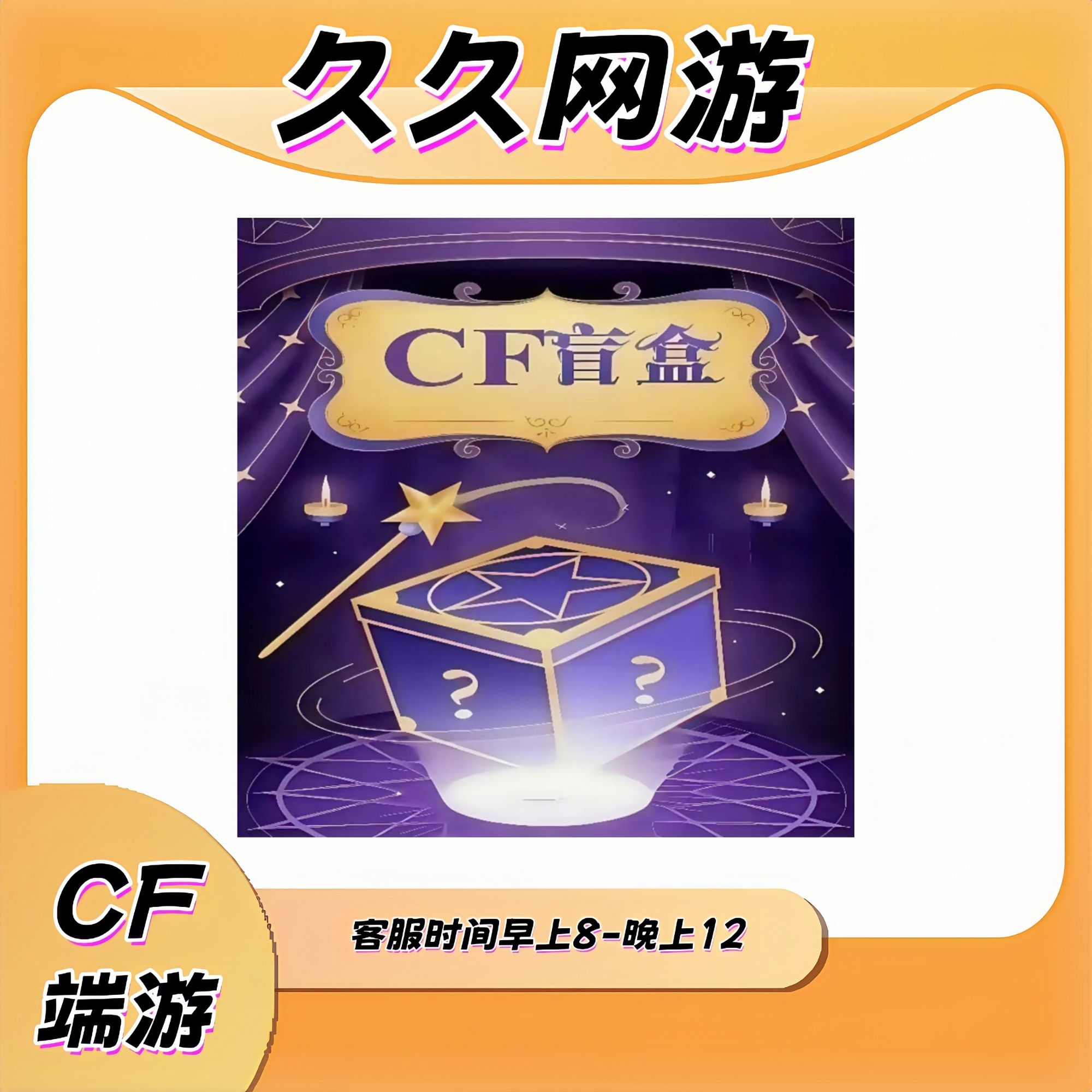 穿越火线M200幻神98K星神白虎蝴蝶刀传说圣谕星骇