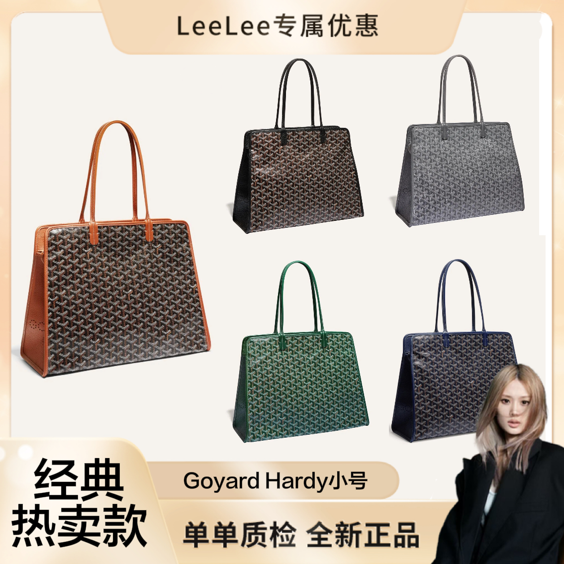 未使用 Goyard 【12月28号goyard专场！点预约】LeeLee 下午14:30包