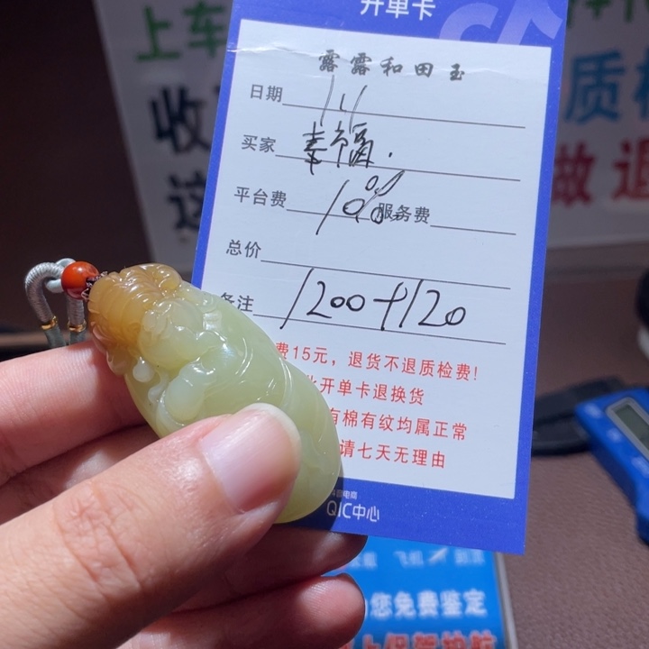 幸***生和田玉未镶嵌项链