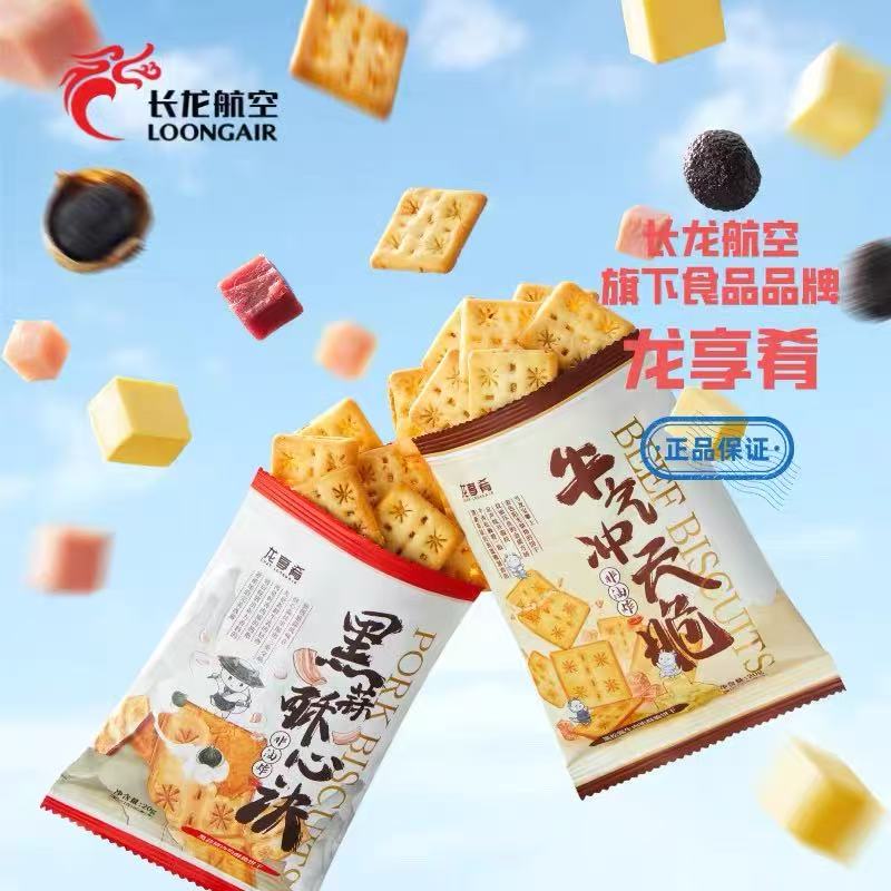 2026.1.9以后到期长龙航空机上零食龙享肴黑松露牛肉饼干2kg*1箱