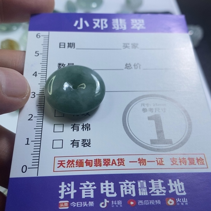 颈饰未镶嵌翡翠111