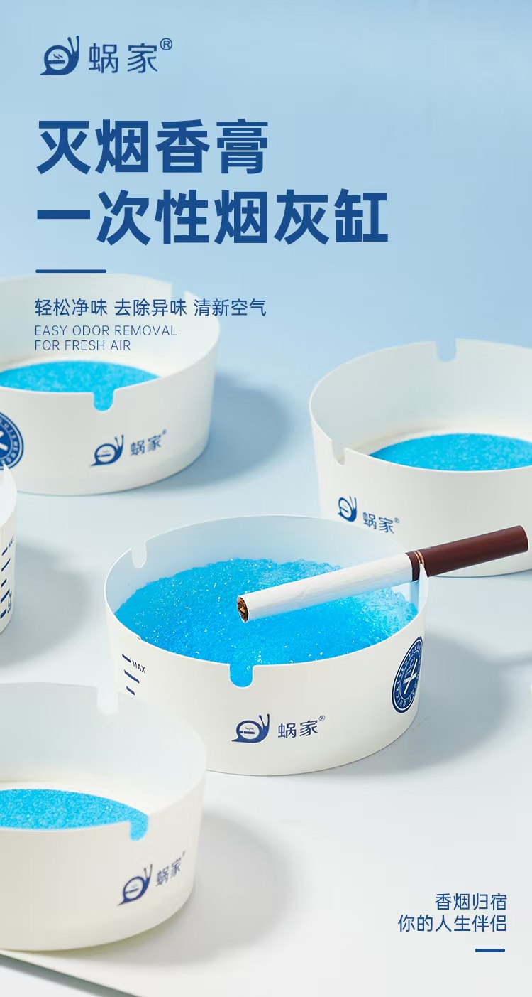 【个人单】一次性烟灰缸家用办公室适用防飞吸附烟灰免洗便携式
