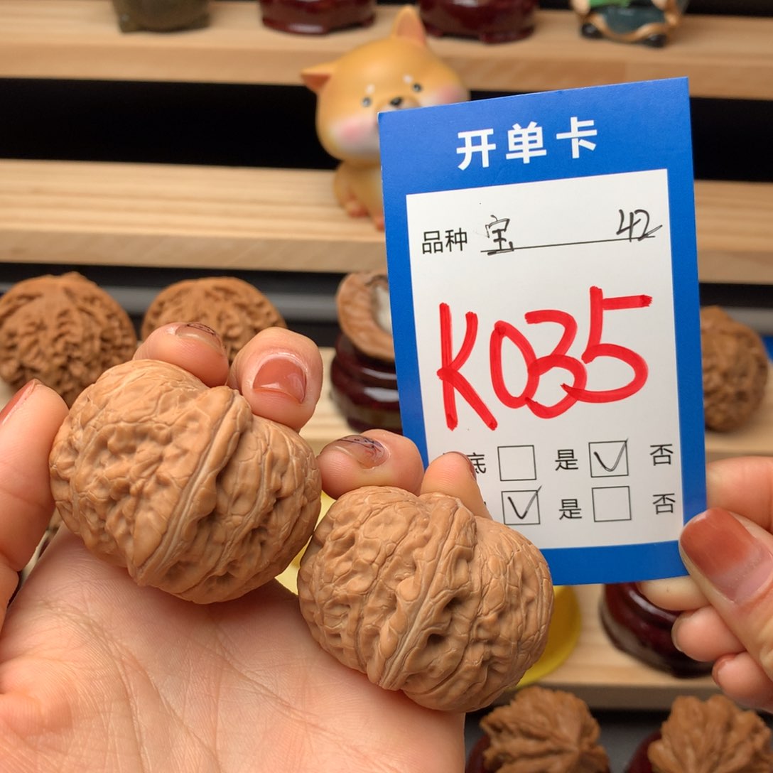 文玩核桃把件035号 元宝 全品 白茬