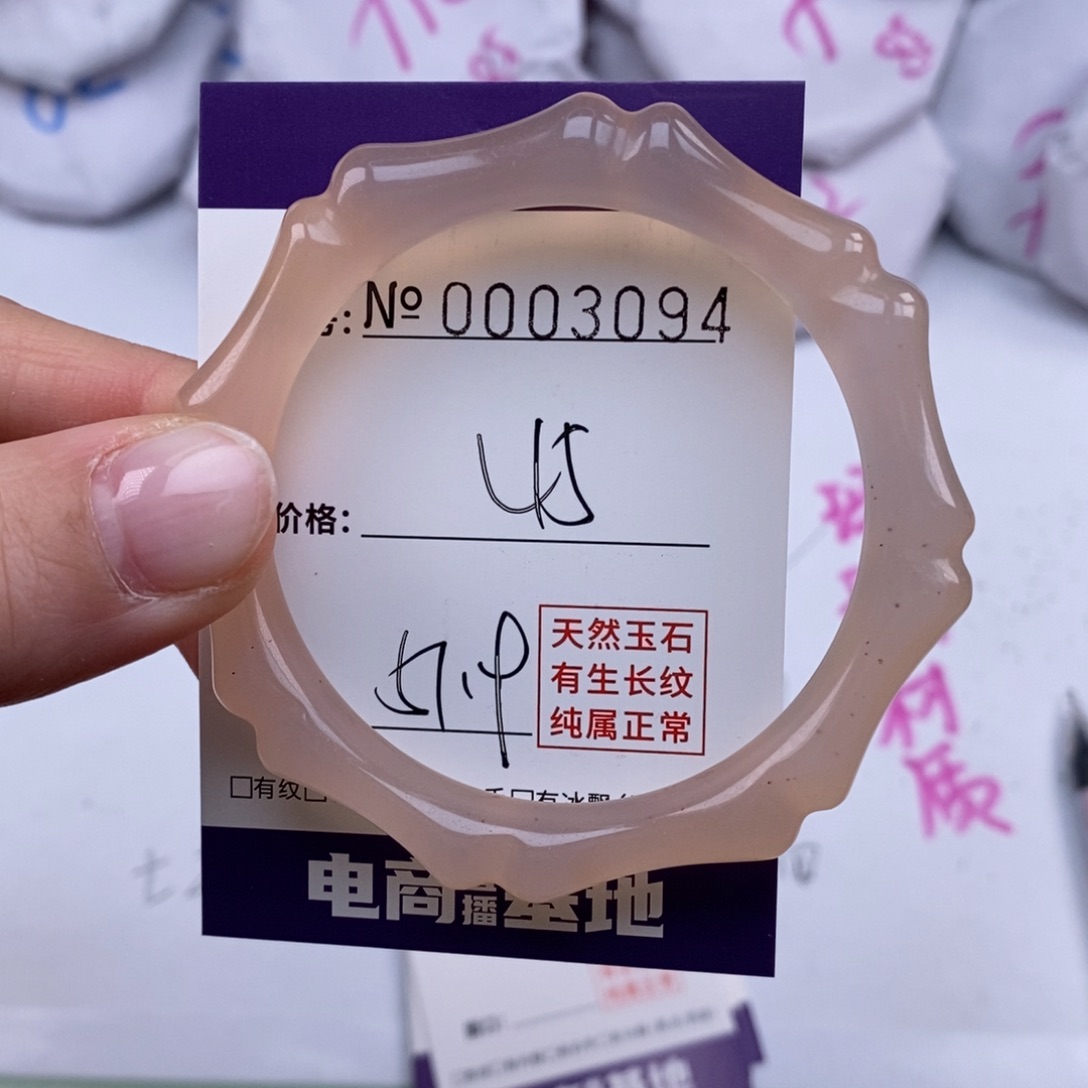 玛瑙/玉髓手镯未镶嵌3094