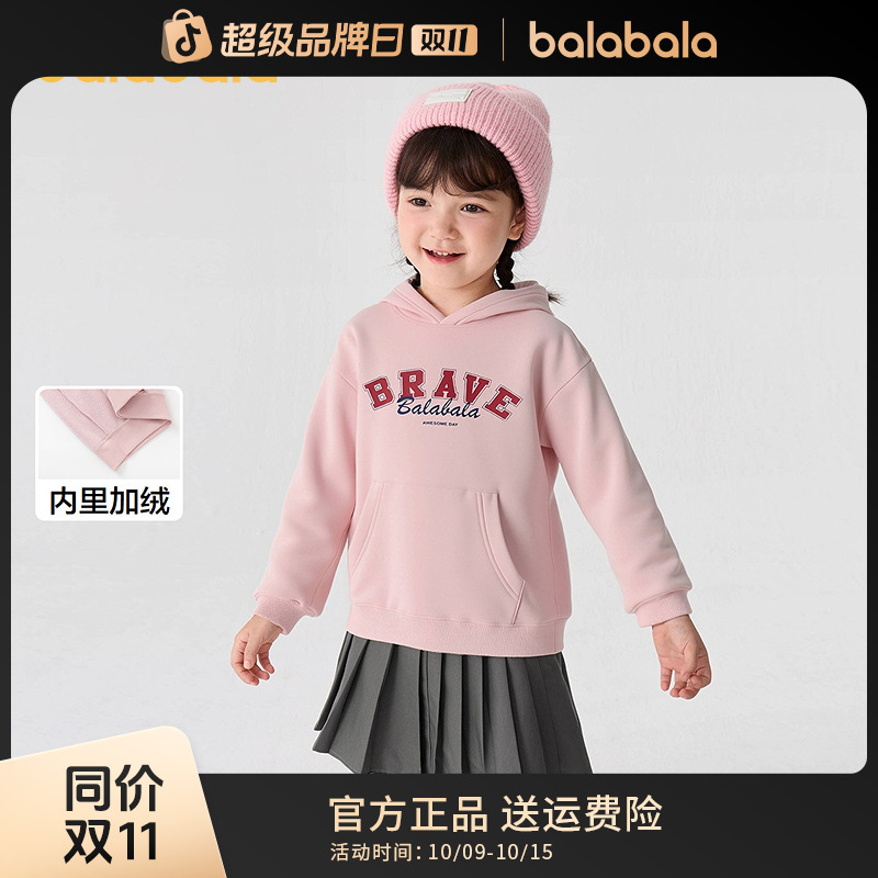巴拉巴拉童装儿童卫衣男童秋冬女童加绒保暖连帽上衣洋气时尚舒适
