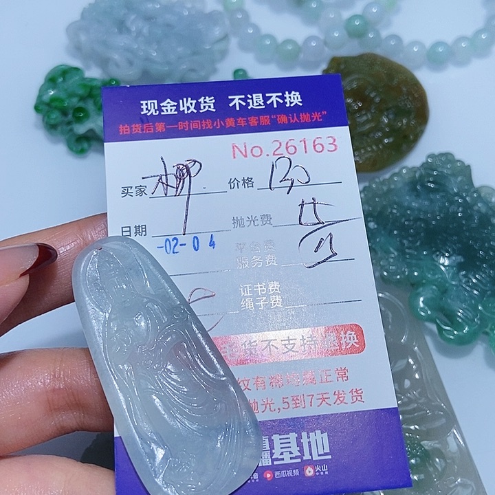 定制翡翠未镶嵌ღ****º