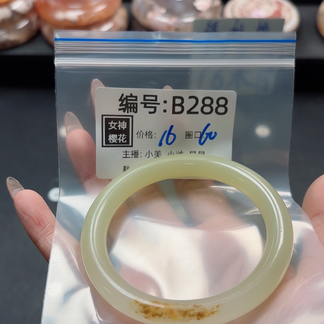 石英质玉手镯合金某*