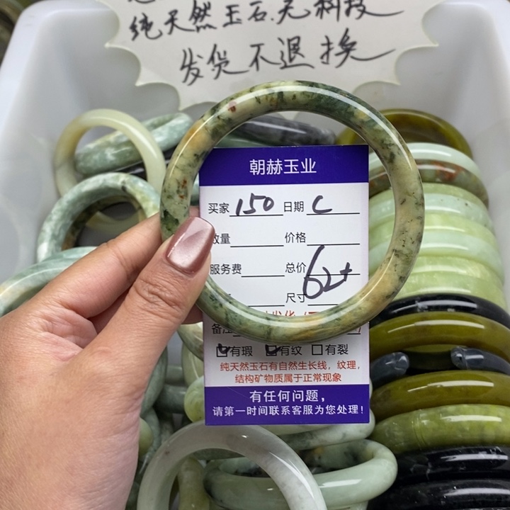 蛇纹石玉未镶嵌手镯