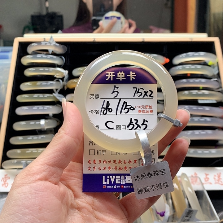 ****包玛瑙/玉髓未镶嵌手镯