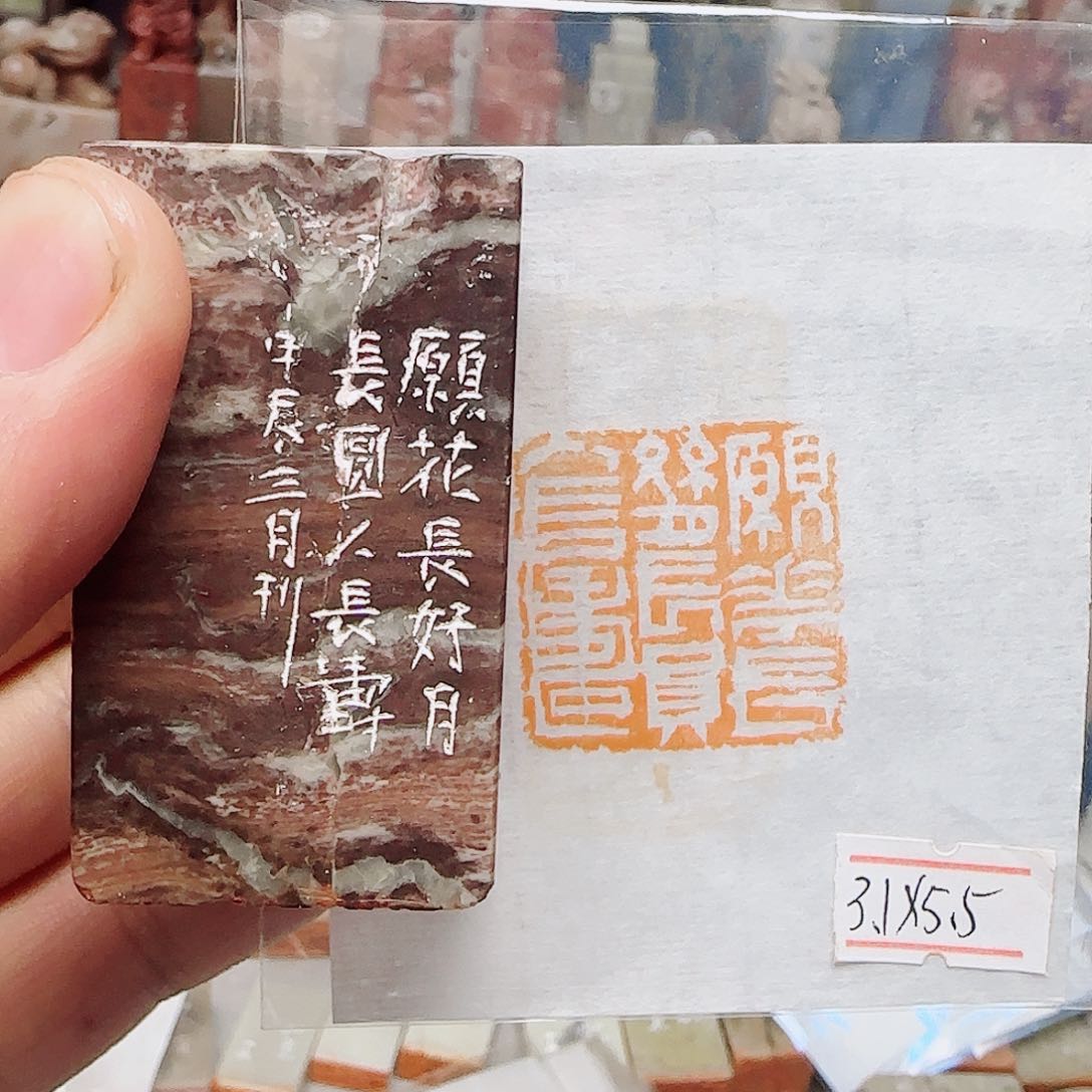 青田石其他愿花常好月常圆人常寿