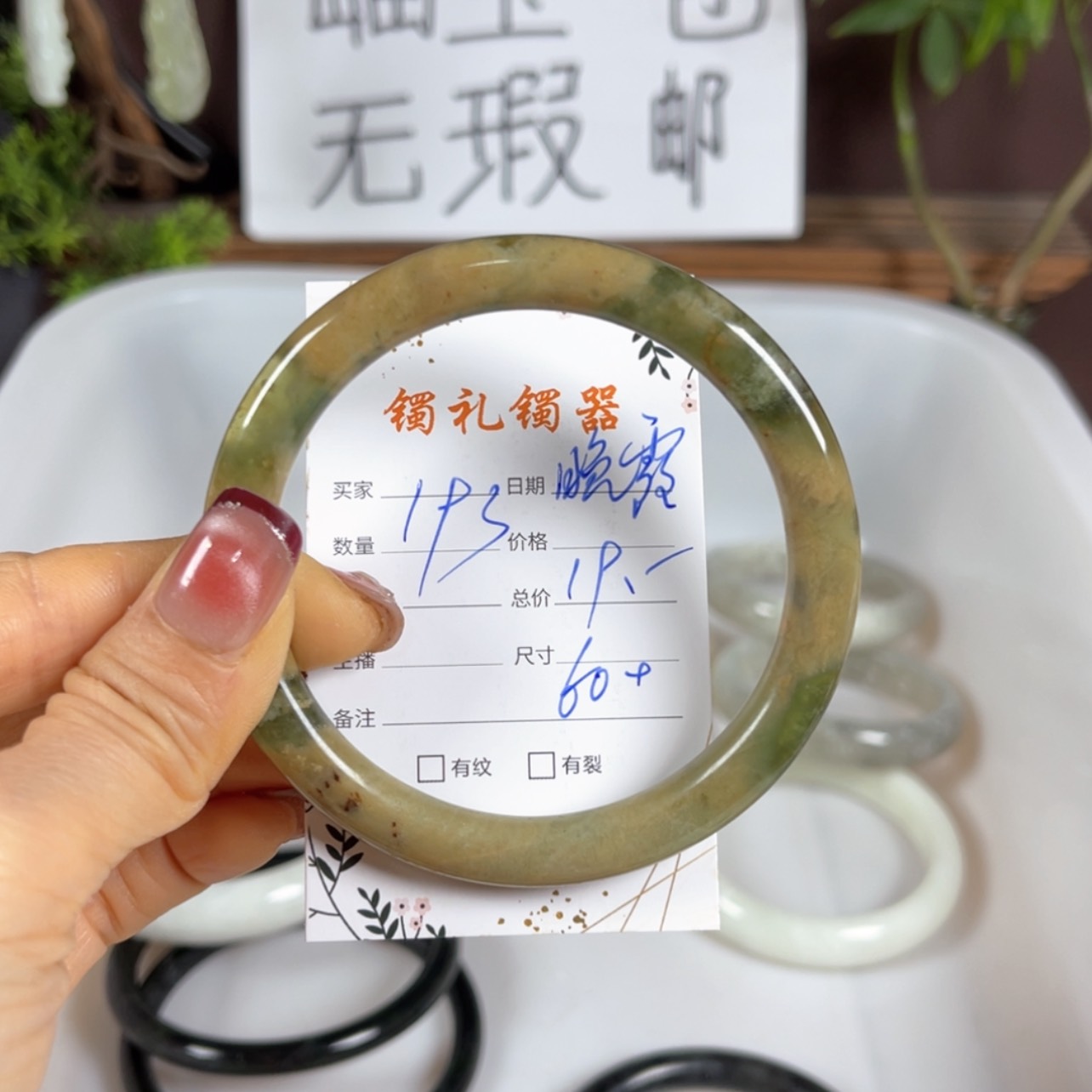 【闪购商品】蛇纹石玉手镯未镶嵌晚*