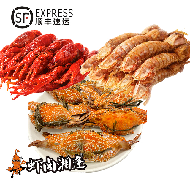 虾卤湘逢辣卤大号小龙虾（8-12钱）250g+兰花蟹180g+皮皮虾250g即食