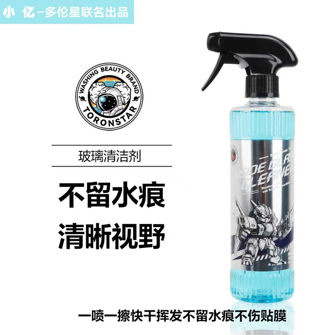 前挡风玻璃内侧清洁剂一喷一擦无痕透亮汽车内玻璃车窗内侧去污