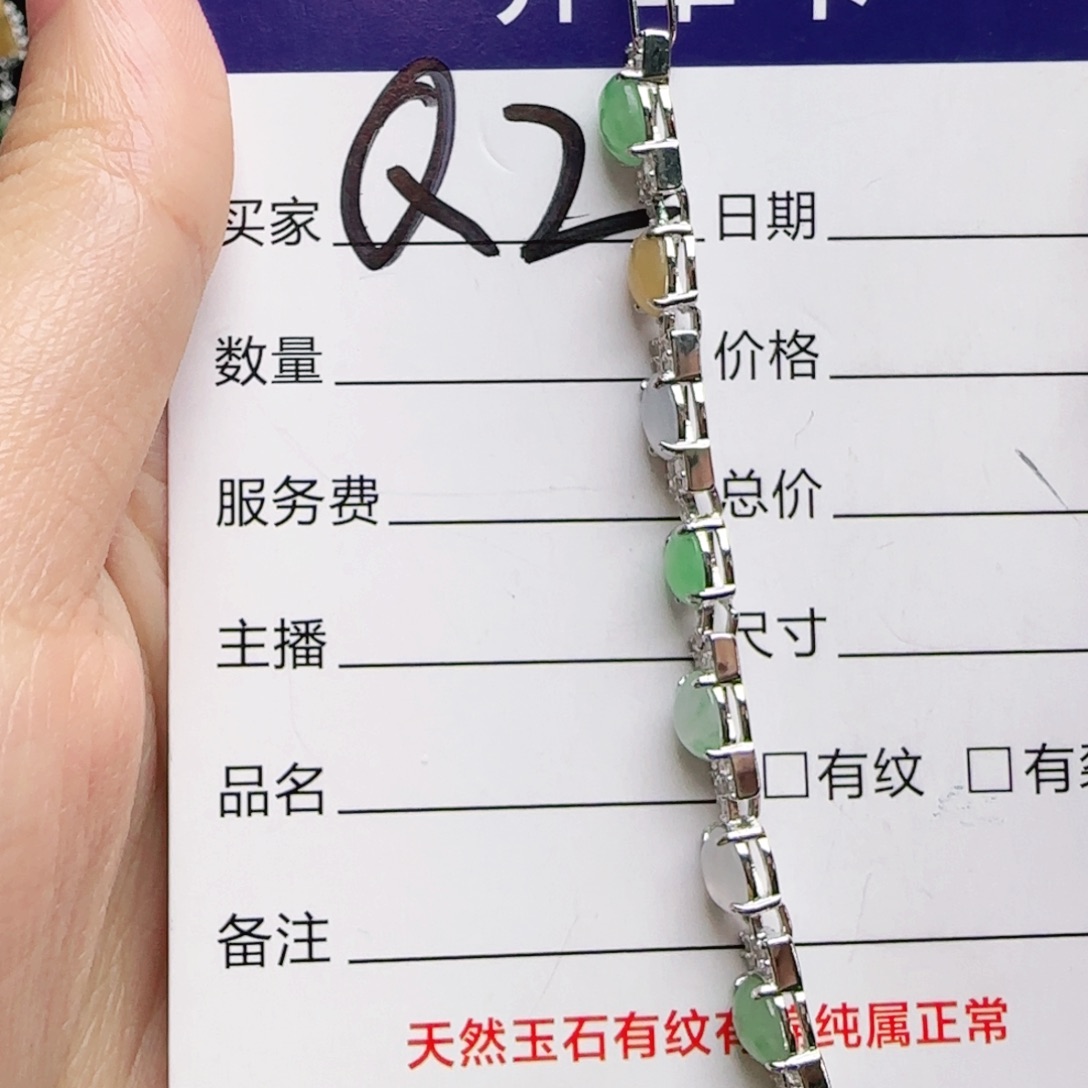 银S925镶嵌手链翡翠