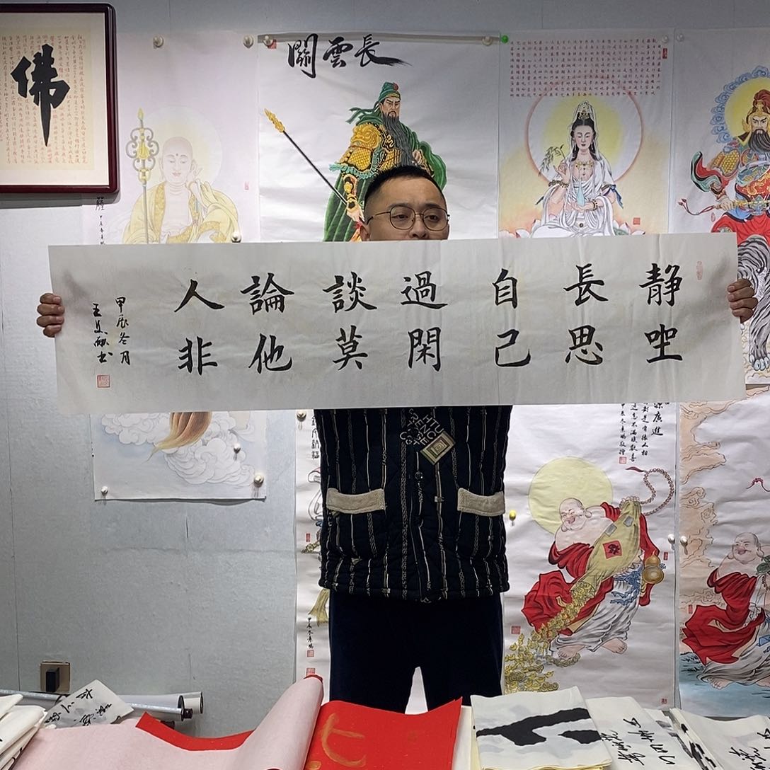 书法王文献书法作品手写作品