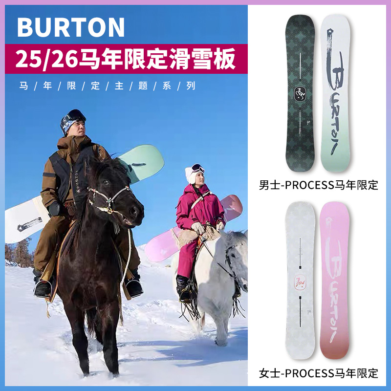 GT雪具25/26新款马年限定burton滑雪单板滑雪装备学具男女滑雪板