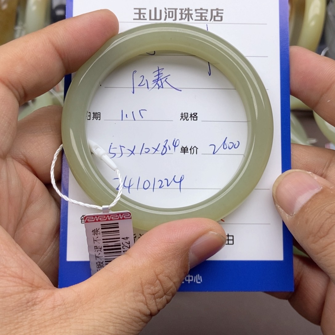 和田玉手镯未镶嵌弘****司