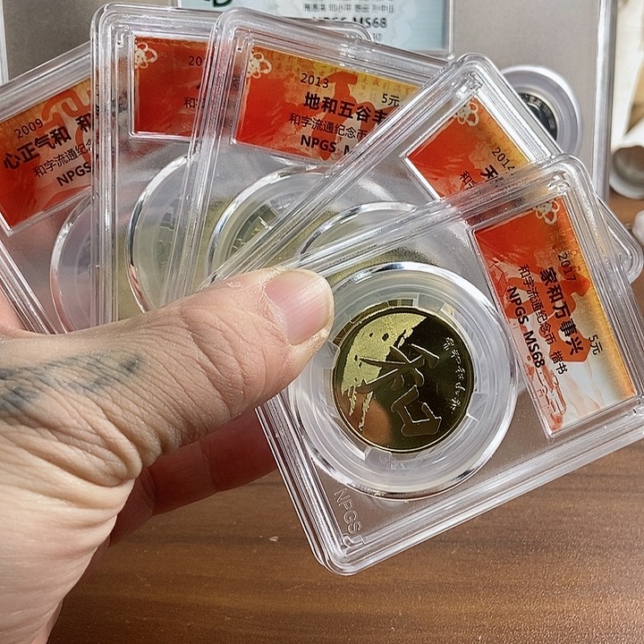 其他普通金属和字书法单评 众诚评级68