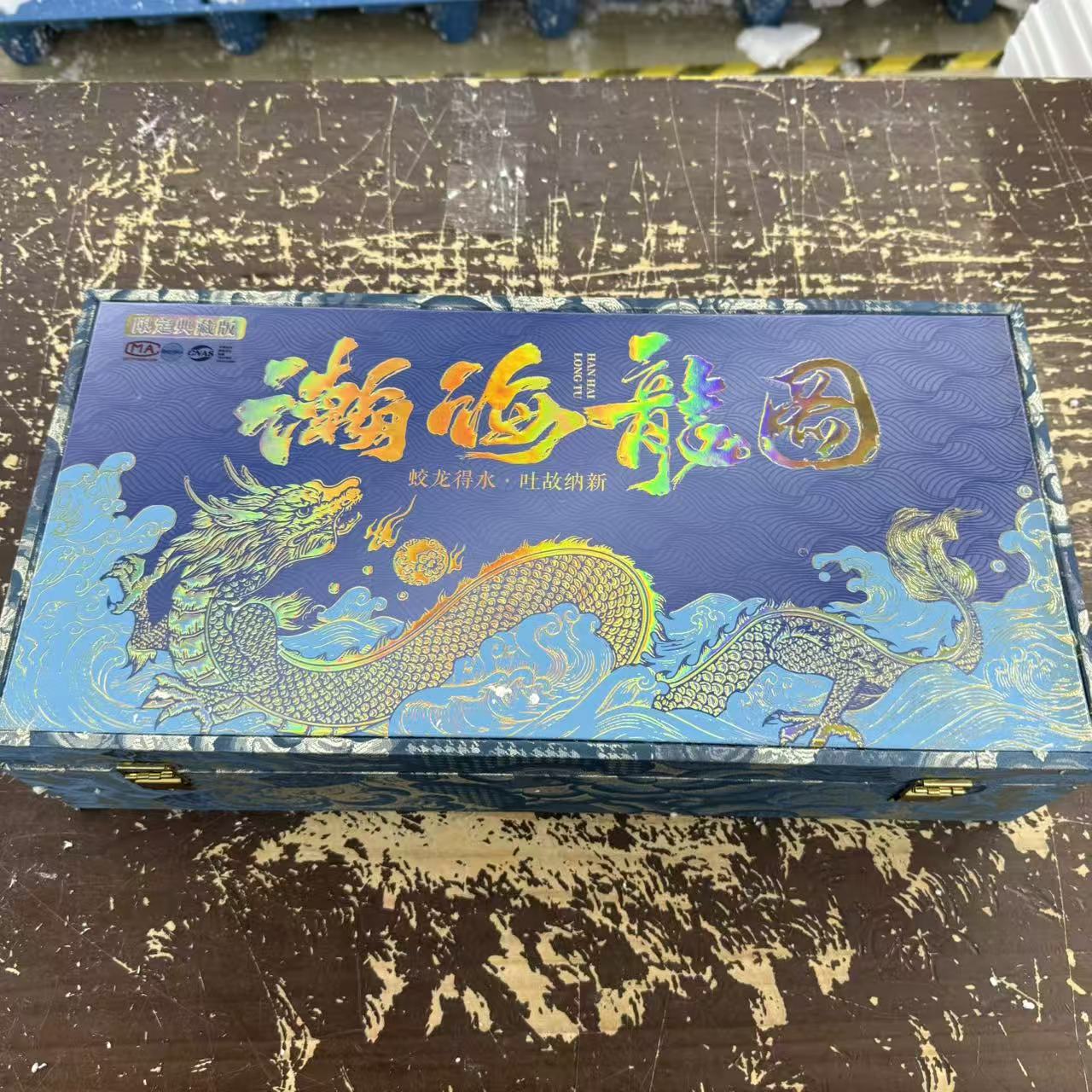 【闪购商品】翰海龙图茶具套组珍藏送礼佳选@@@@@@@@@@@@@@@hh