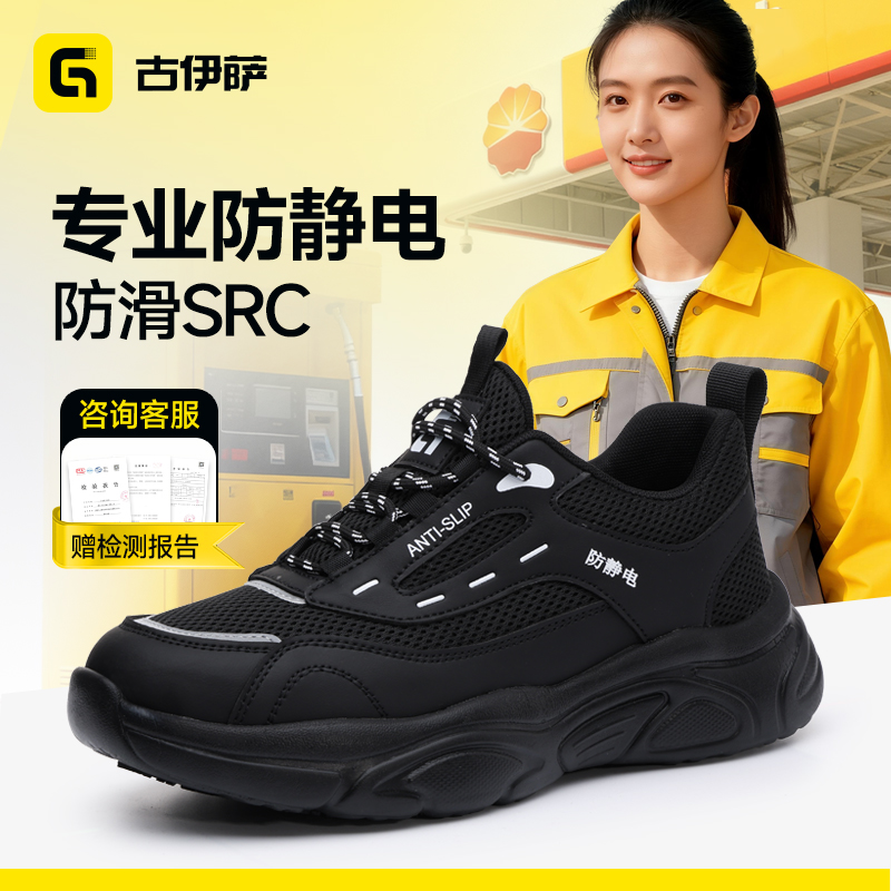 防静电专用安全鞋女款冬季高帮加绒无包头轻便舒适石油石化工作鞋