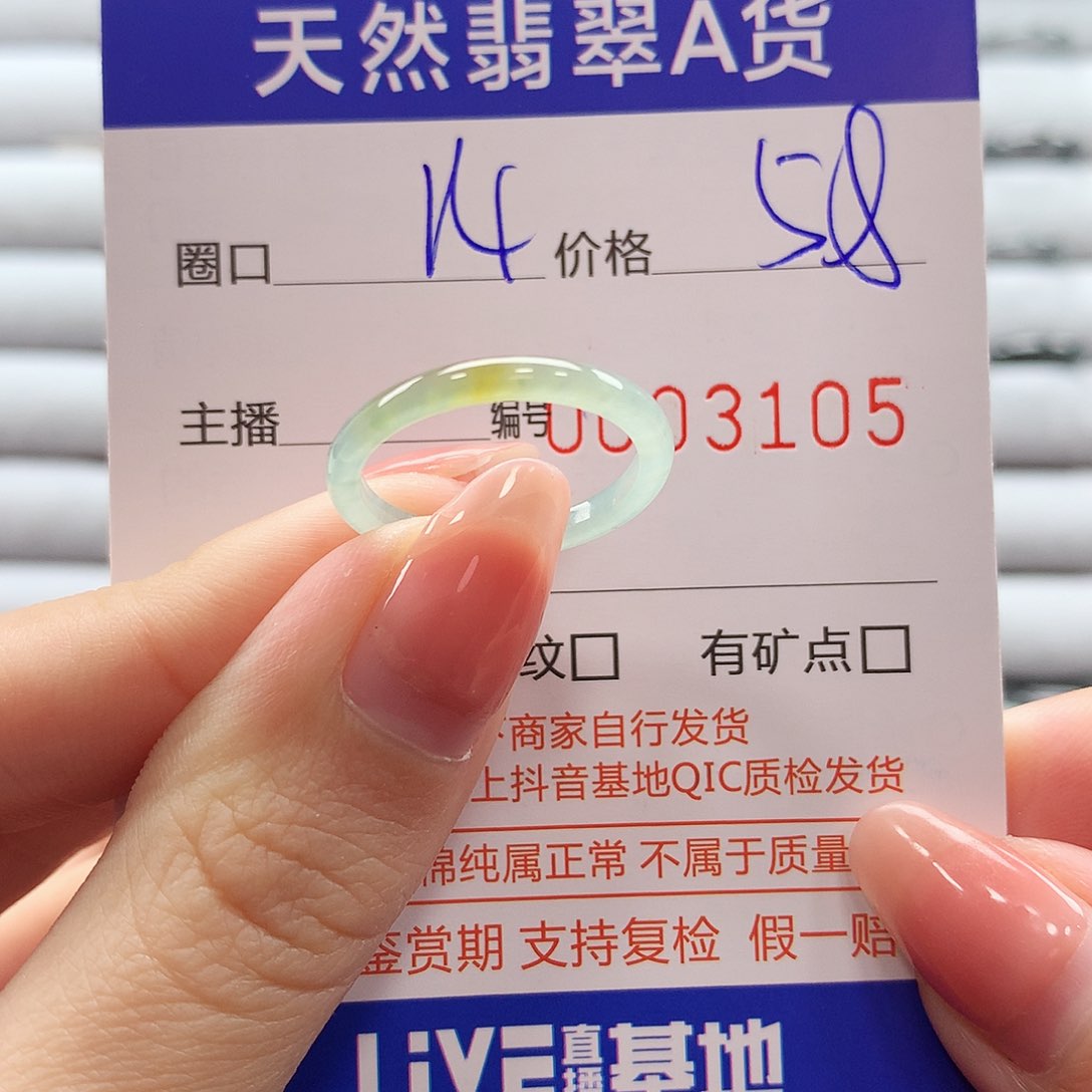翡翠戒指未镶嵌翡翠