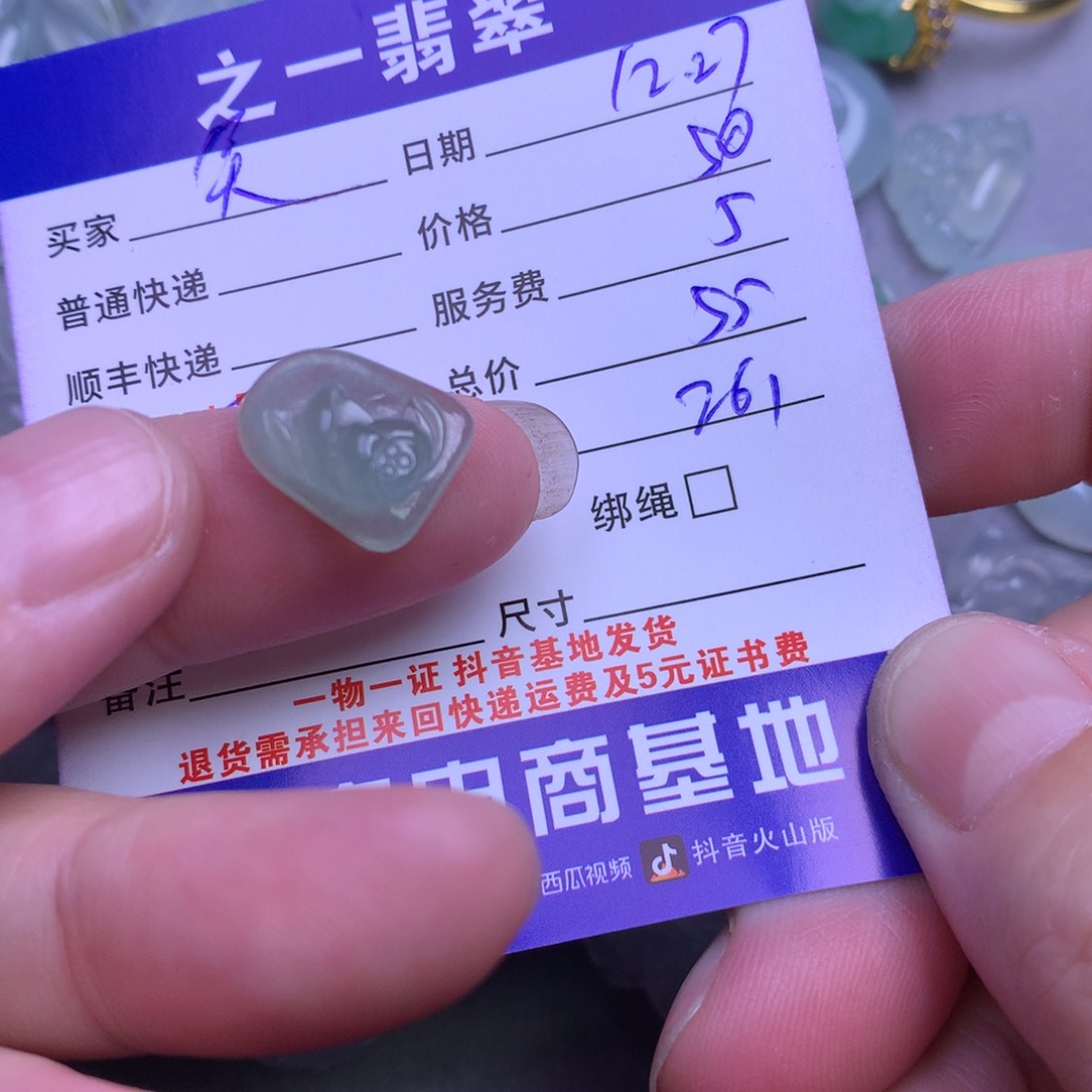 颈饰未镶嵌翡翠?*笑