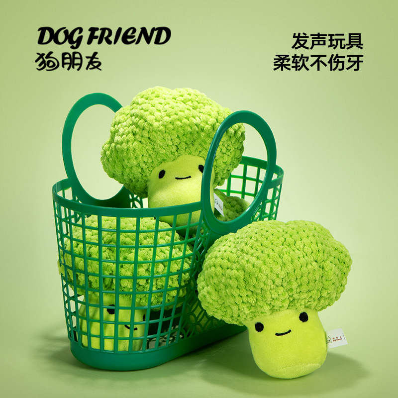 狗朋友狗狗发声玩具磨牙洁齿仿真西蓝花毛绒玩偶小狗自嗨解闷神器