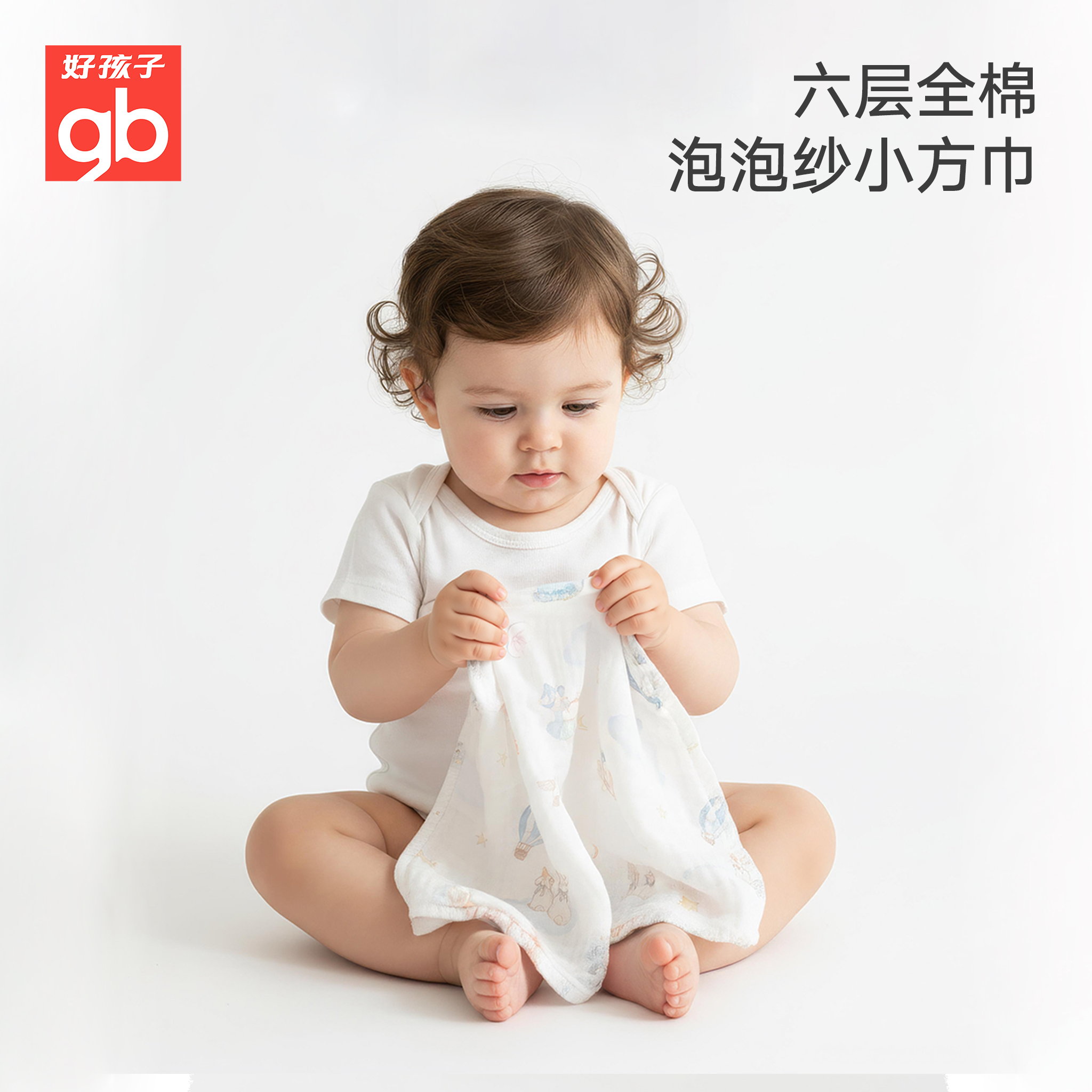 【好物收官】好孩子7A抗菌纯棉六层纱布巾宝宝口水巾三角巾