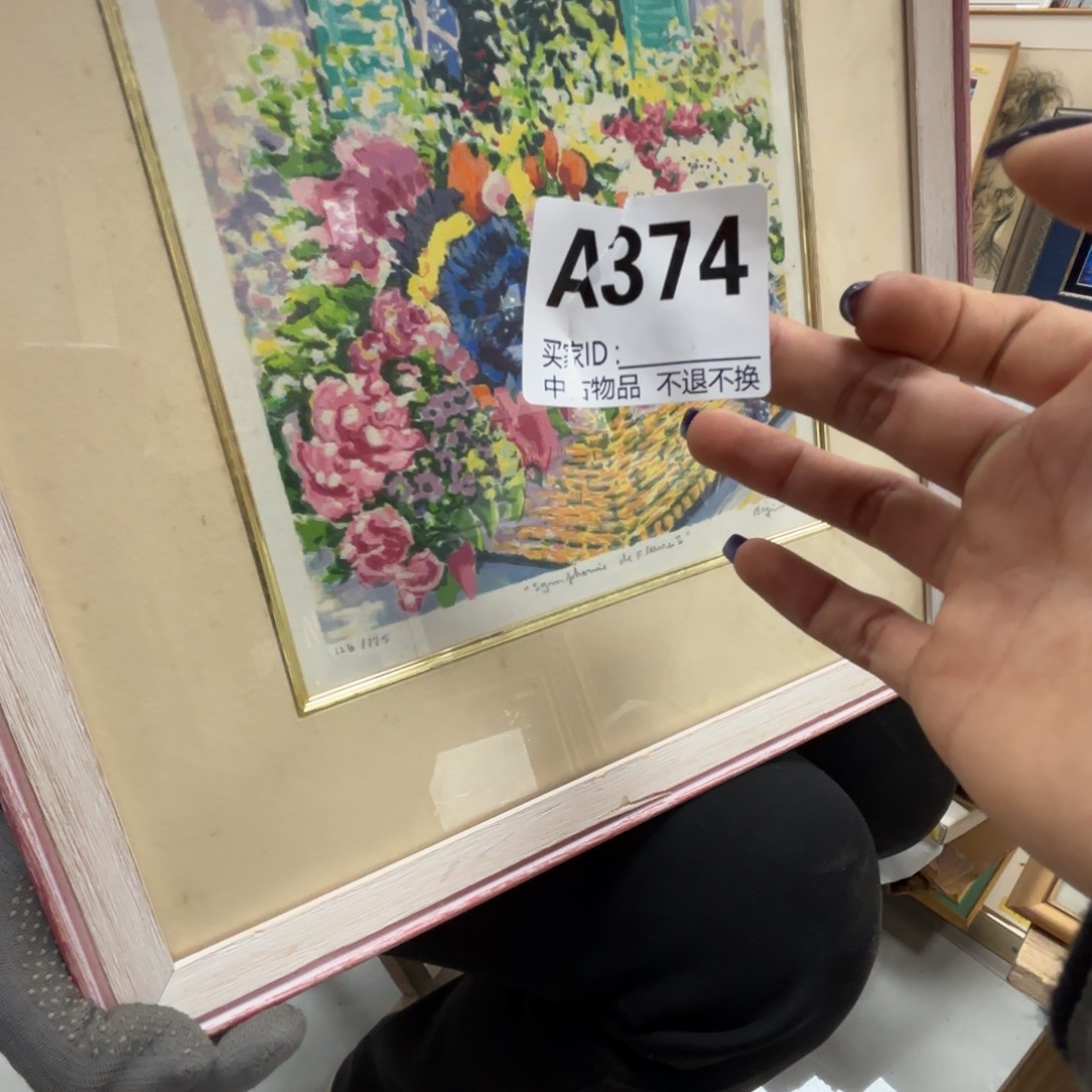 文***n版画374框画版画不退换