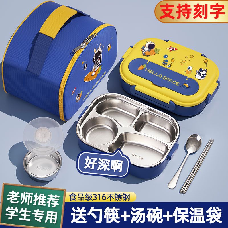 儿童专用316抗菌不锈钢便当盒小学生食品级保温饭盒耐腐蚀L型