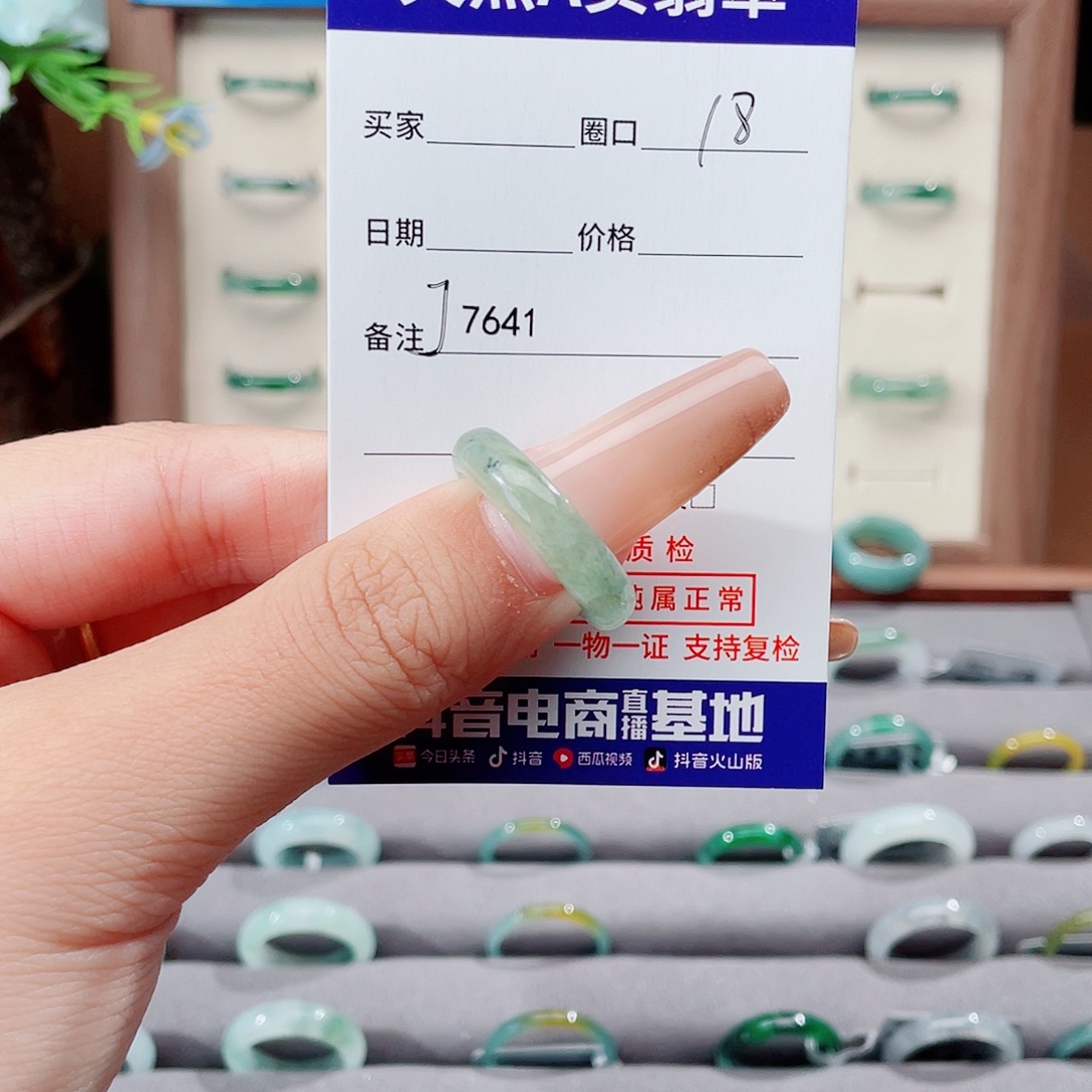 翡翠未镶嵌戒指J7641